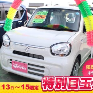 アルト　S